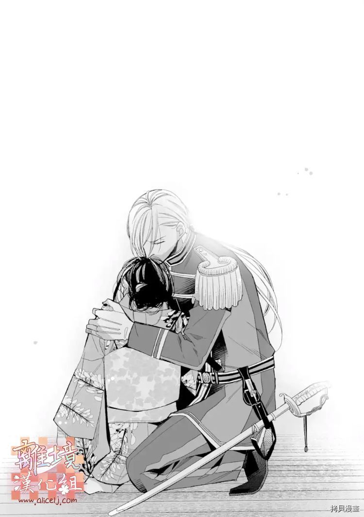 我的美好婚事[拷贝漫画]韩漫全集-第16.2话无删减无遮挡章节图片 