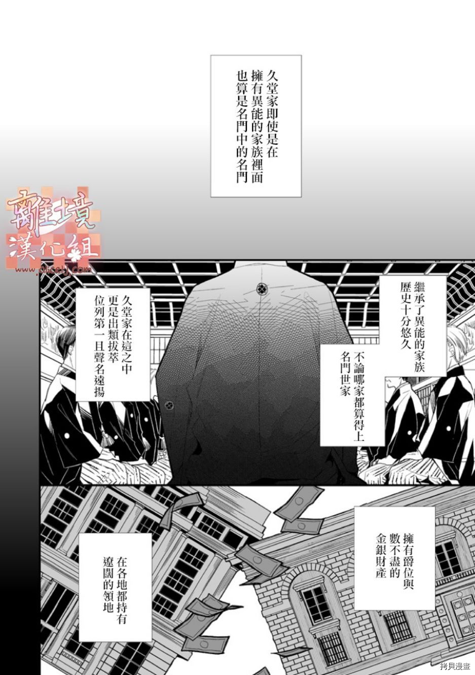我的美好婚事[拷贝漫画]韩漫全集-第02话无删减无遮挡章节图片 