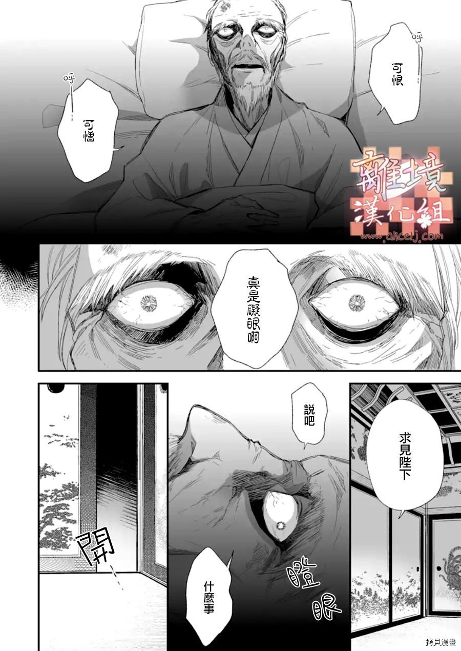 我的美好婚事[拷贝漫画]韩漫全集-第18话无删减无遮挡章节图片 