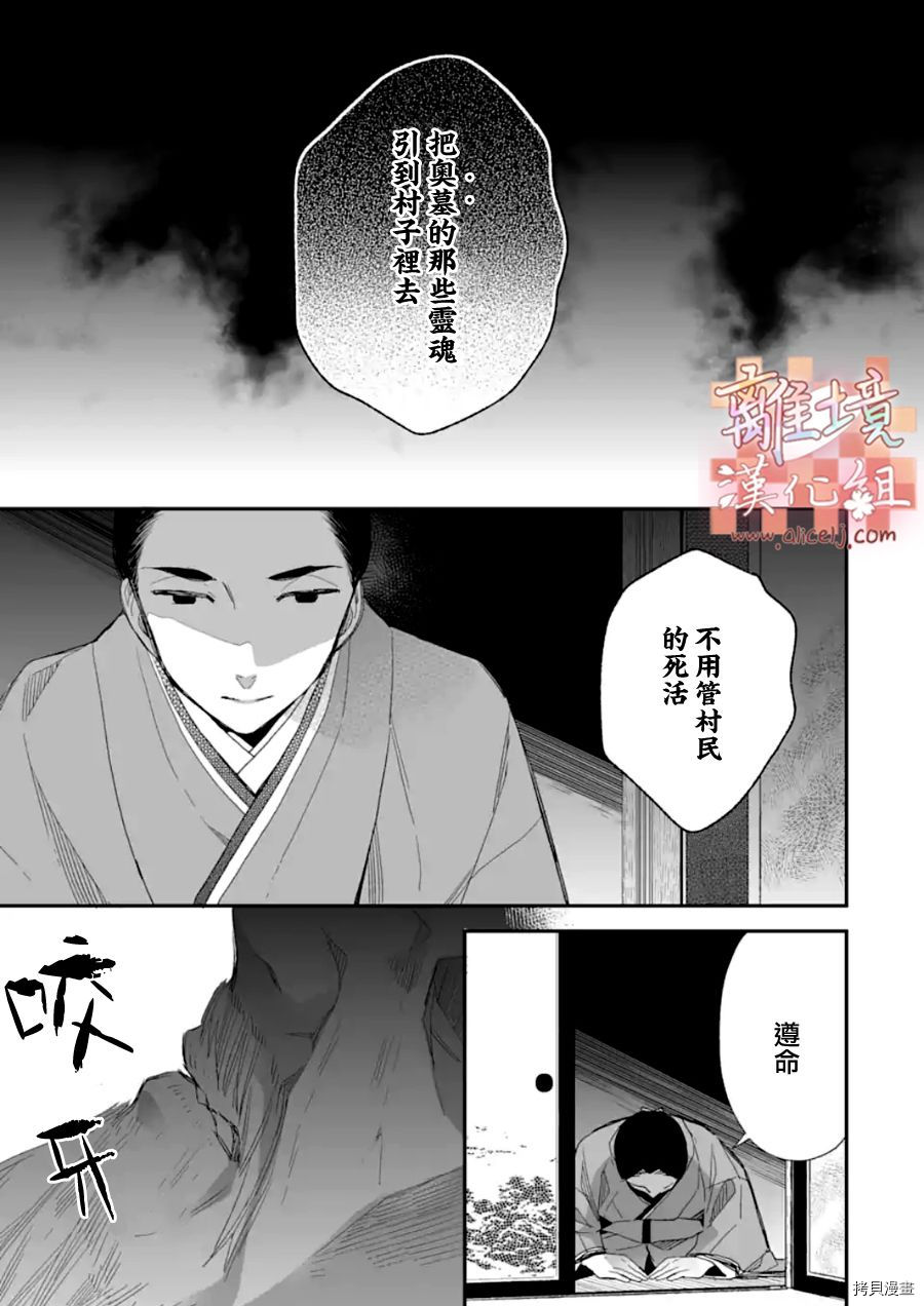 我的美好婚事[拷贝漫画]韩漫全集-第18话无删减无遮挡章节图片 