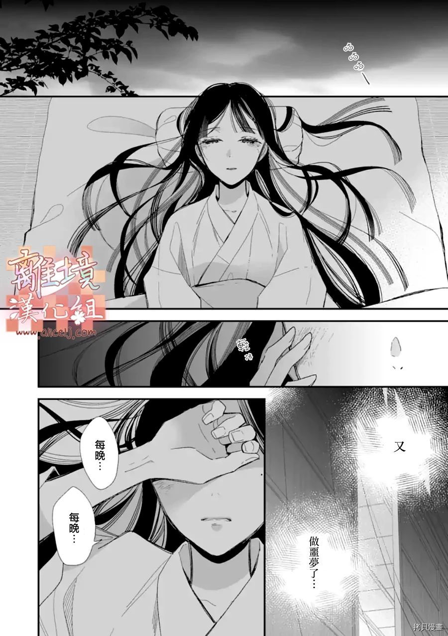 我的美好婚事[拷贝漫画]韩漫全集-第19话无删减无遮挡章节图片 
