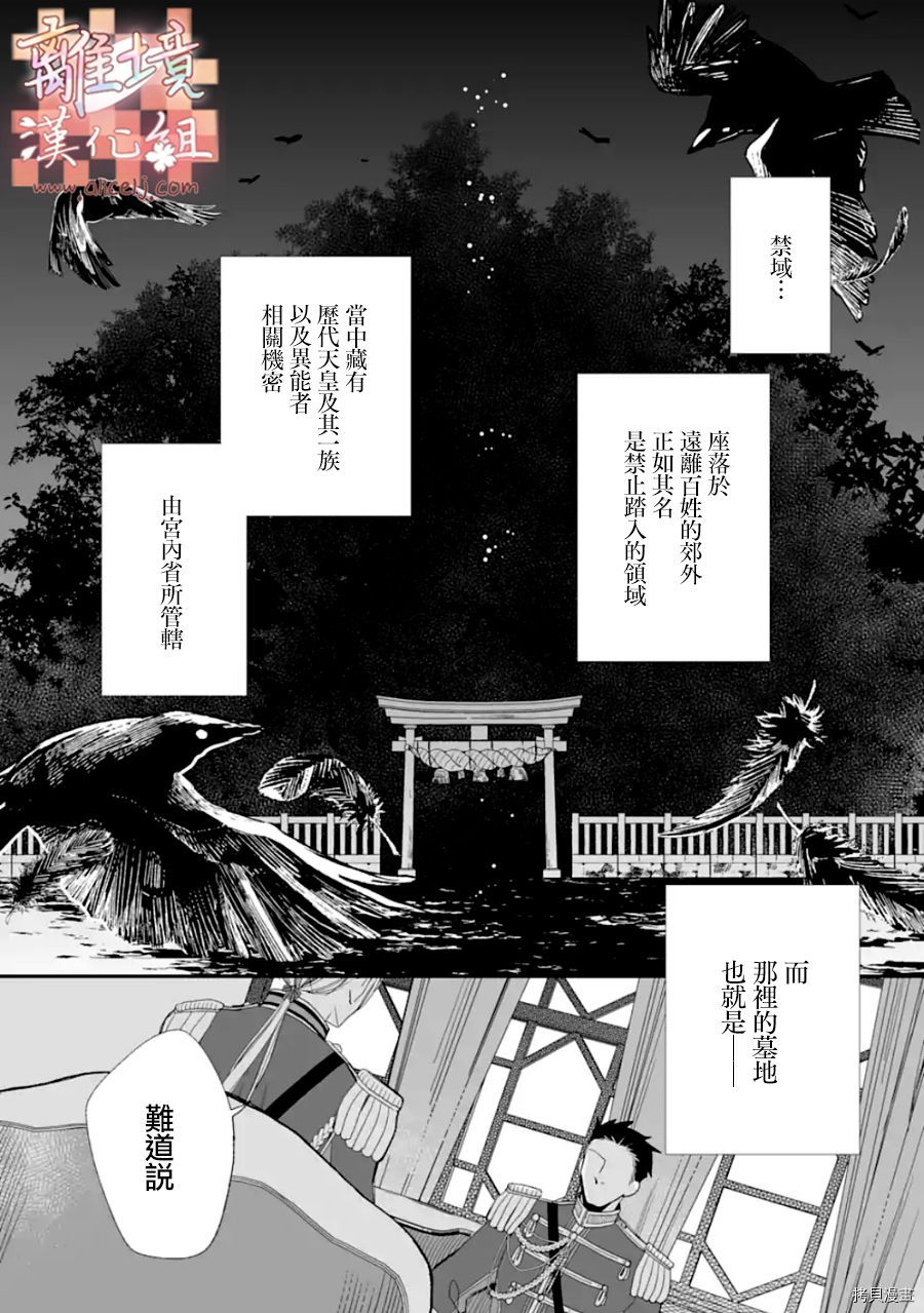 我的美好婚事[拷贝漫画]韩漫全集-第20话无删减无遮挡章节图片 