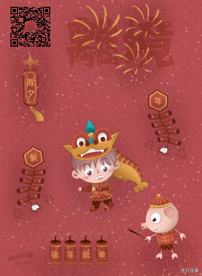 我的美好婚事[拷贝漫画]韩漫全集-第04话无删减无遮挡章节图片 