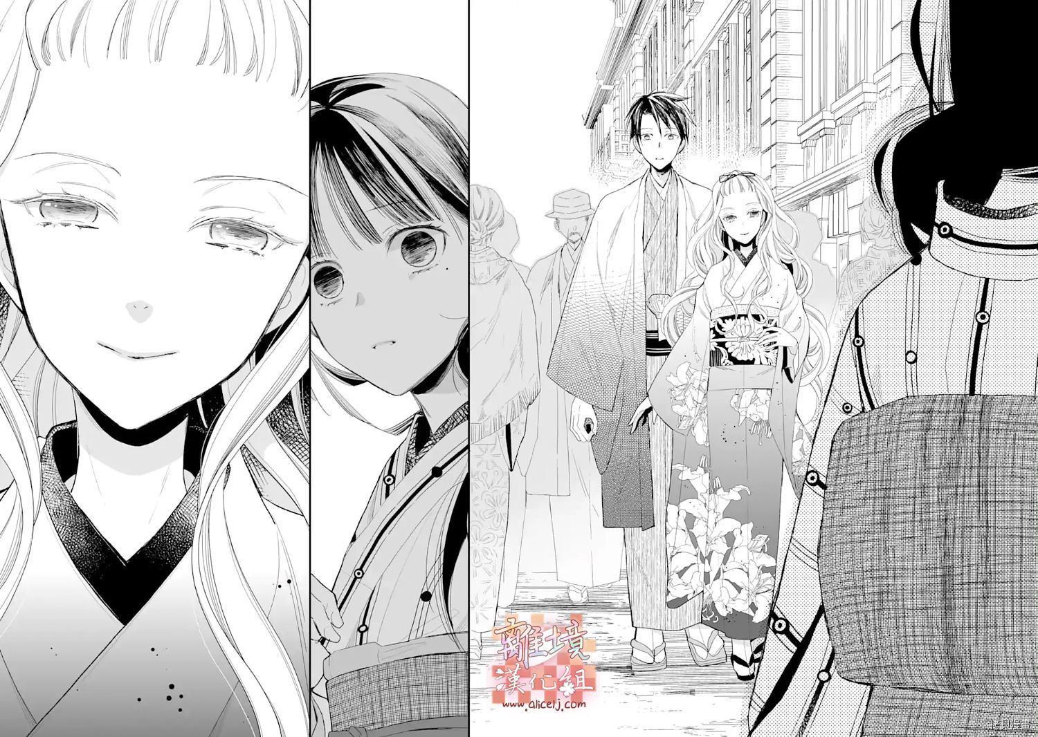 我的美好婚事[拷贝漫画]韩漫全集-第08话无删减无遮挡章节图片 