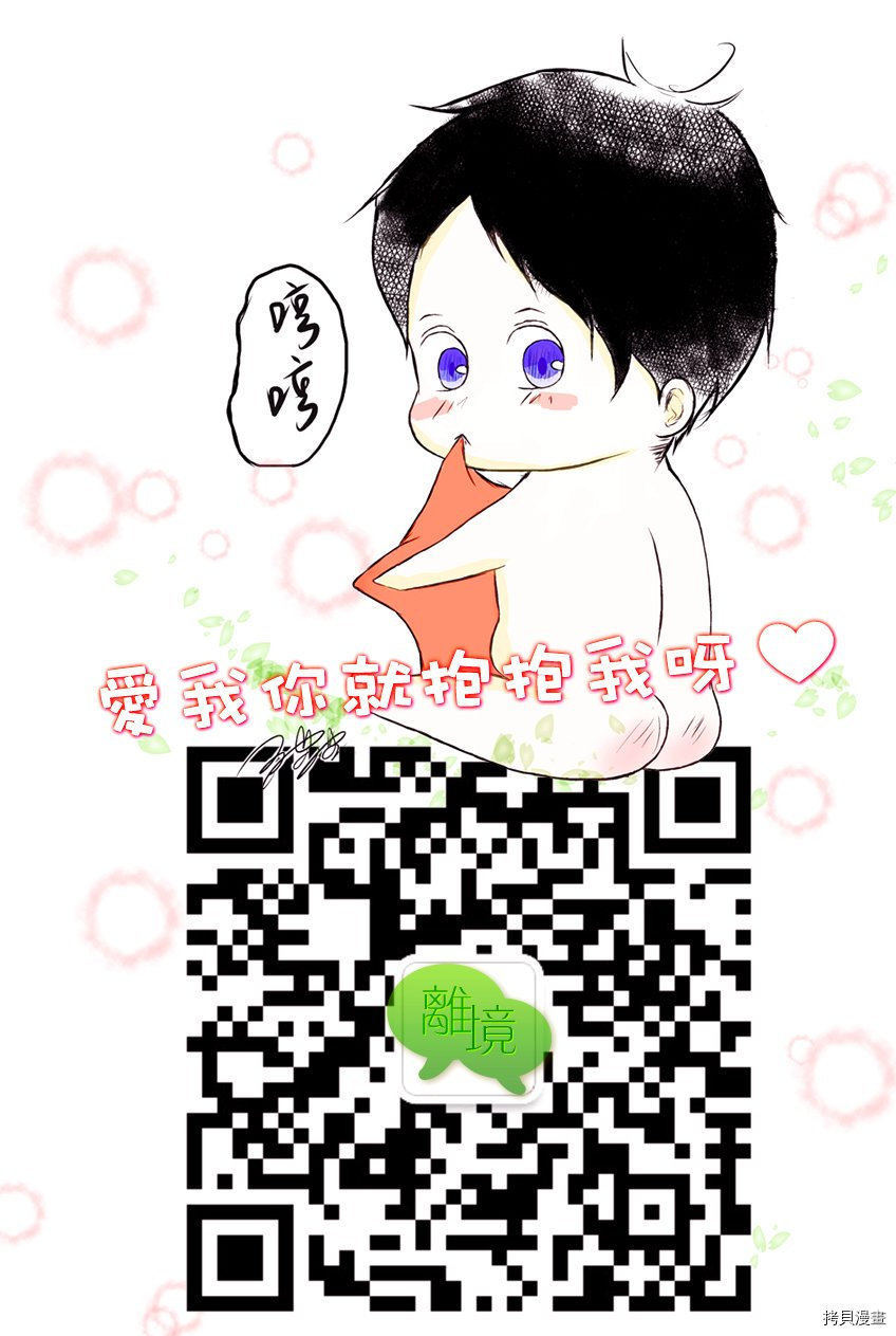 我的美好婚事[拷贝漫画]韩漫全集-第09话无删减无遮挡章节图片 