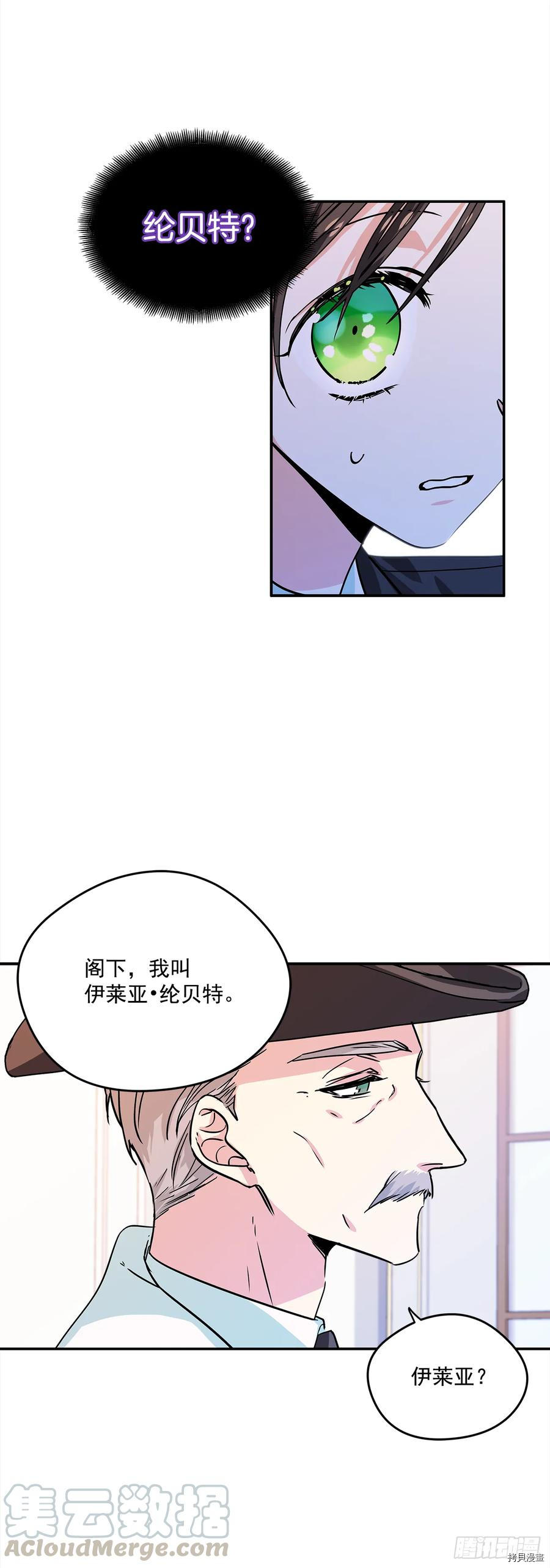 我的美丽男仆[拷贝漫画]韩漫全集-第18话无删减无遮挡章节图片 