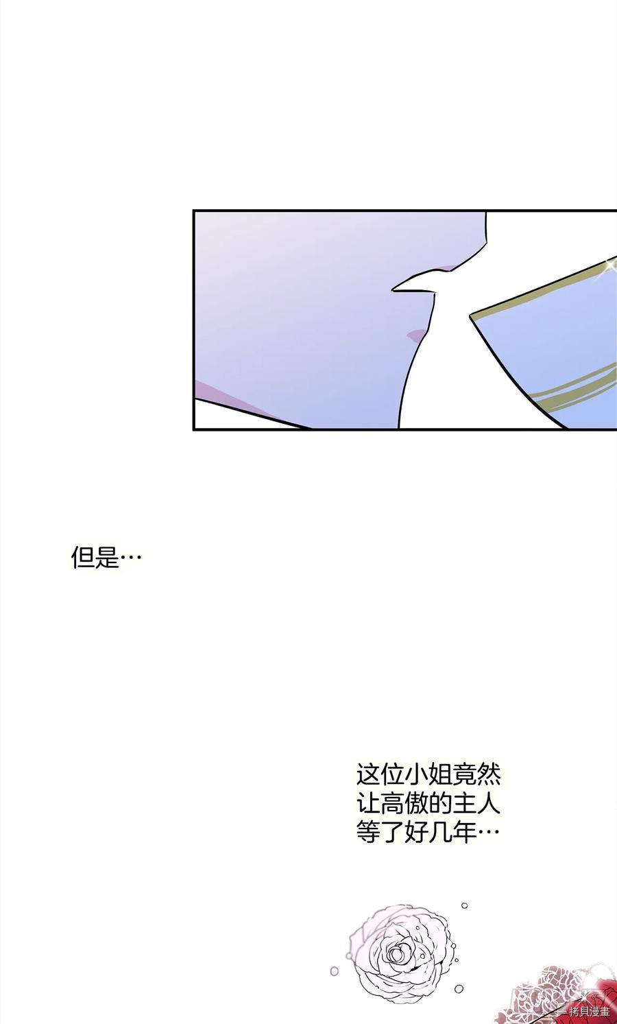 我的美丽男仆[拷贝漫画]韩漫全集-第19话无删减无遮挡章节图片 