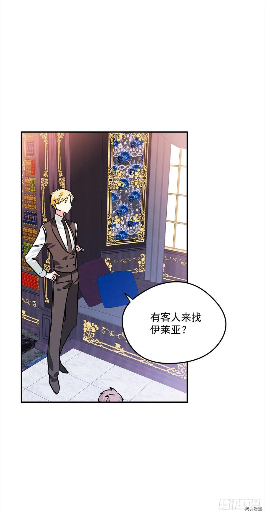 我的美丽男仆[拷贝漫画]韩漫全集-第21话无删减无遮挡章节图片 