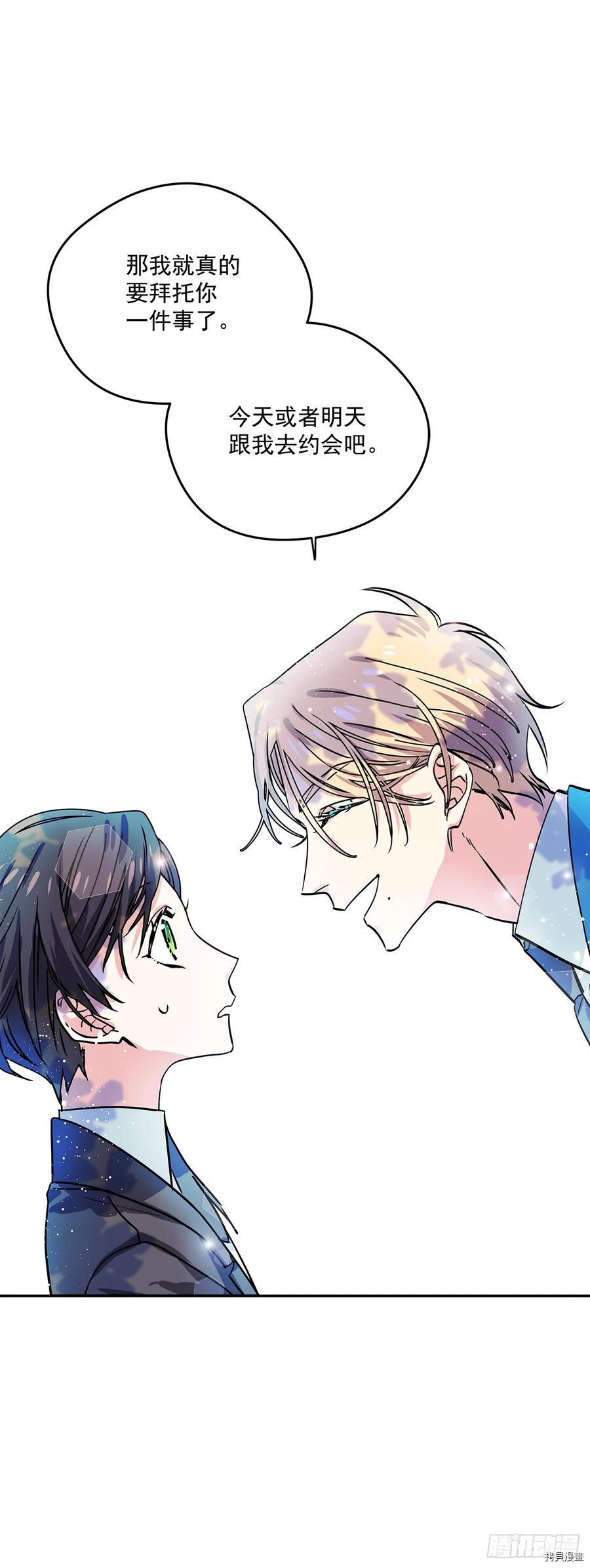 我的美丽男仆[拷贝漫画]韩漫全集-第22话无删减无遮挡章节图片 