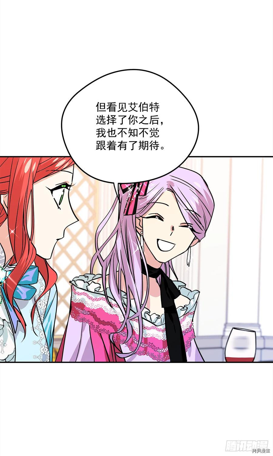 我的美丽男仆[拷贝漫画]韩漫全集-第31话无删减无遮挡章节图片 