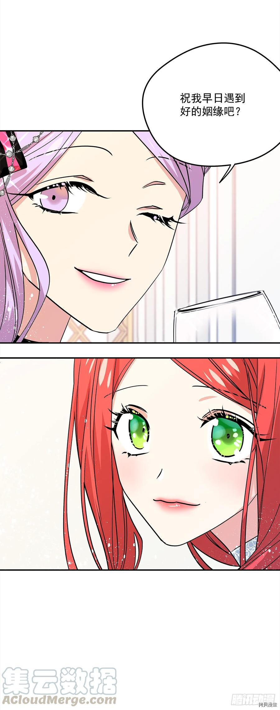 我的美丽男仆[拷贝漫画]韩漫全集-第31话无删减无遮挡章节图片 