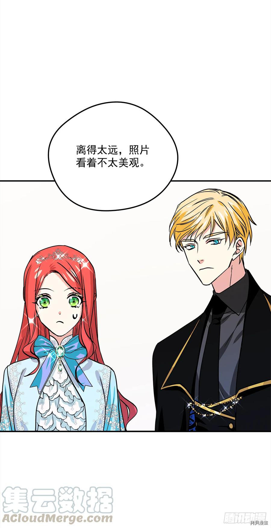 我的美丽男仆[拷贝漫画]韩漫全集-第33话无删减无遮挡章节图片 