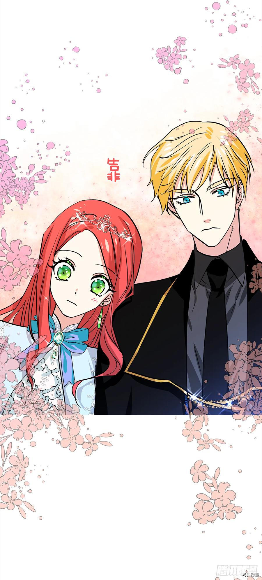 我的美丽男仆[拷贝漫画]韩漫全集-第33话无删减无遮挡章节图片 
