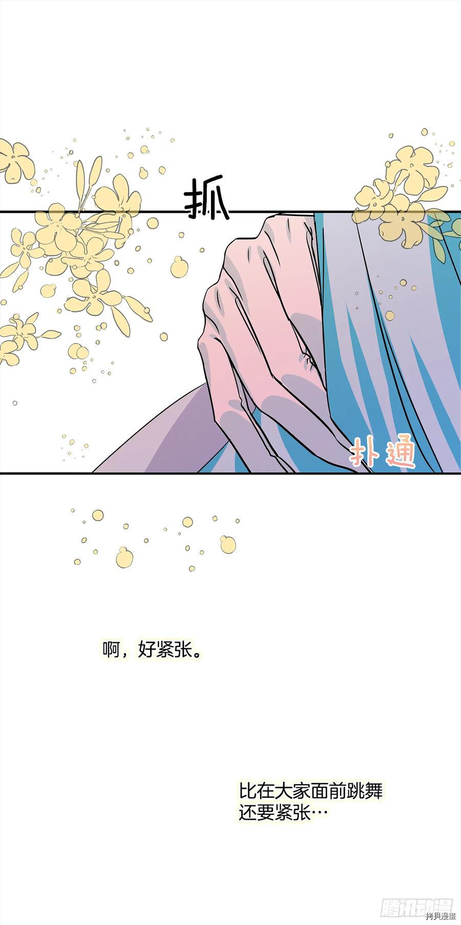 我的美丽男仆[拷贝漫画]韩漫全集-第33话无删减无遮挡章节图片 