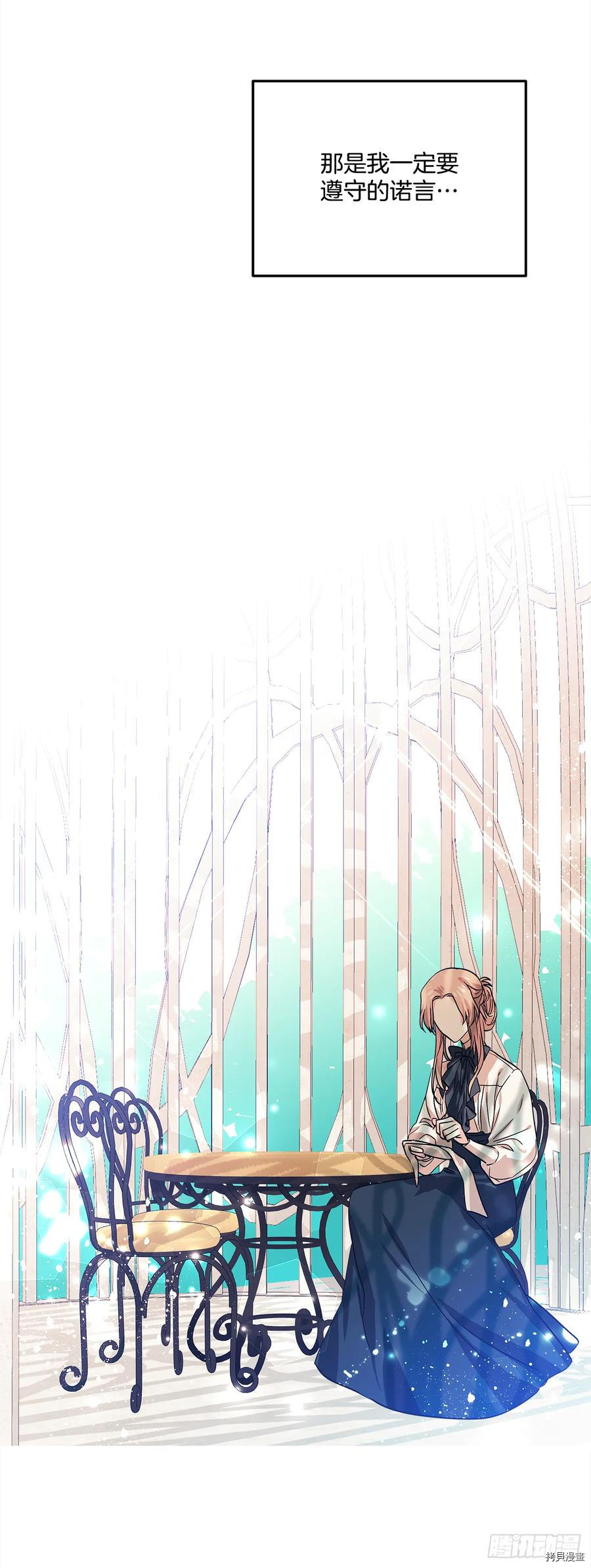 我的美丽男仆[拷贝漫画]韩漫全集-第33话无删减无遮挡章节图片 