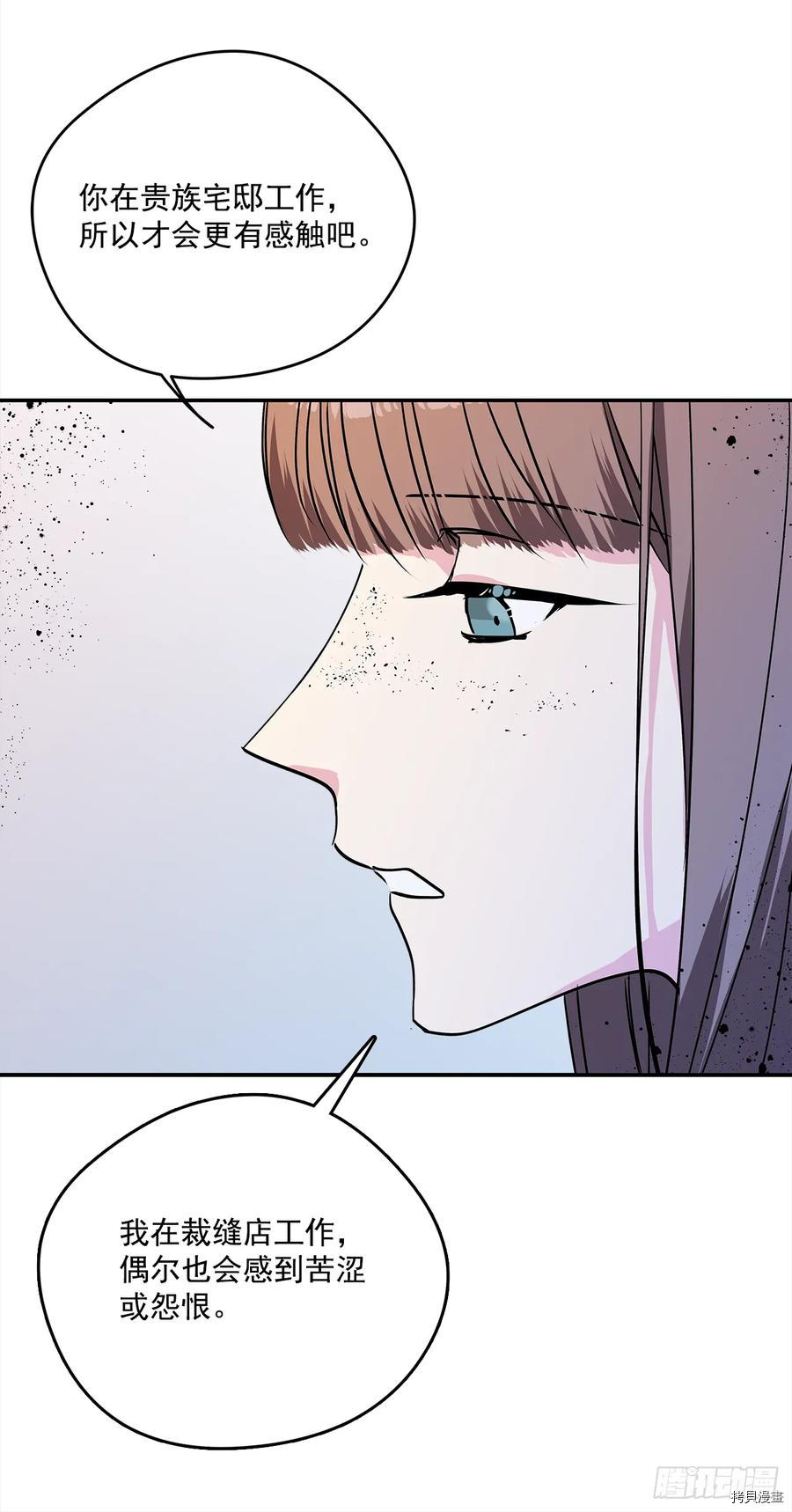 我的美丽男仆[拷贝漫画]韩漫全集-第35话无删减无遮挡章节图片 
