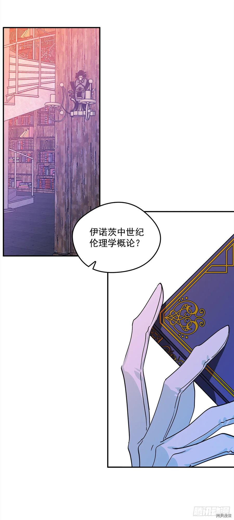 我的美丽男仆[拷贝漫画]韩漫全集-第37话无删减无遮挡章节图片 