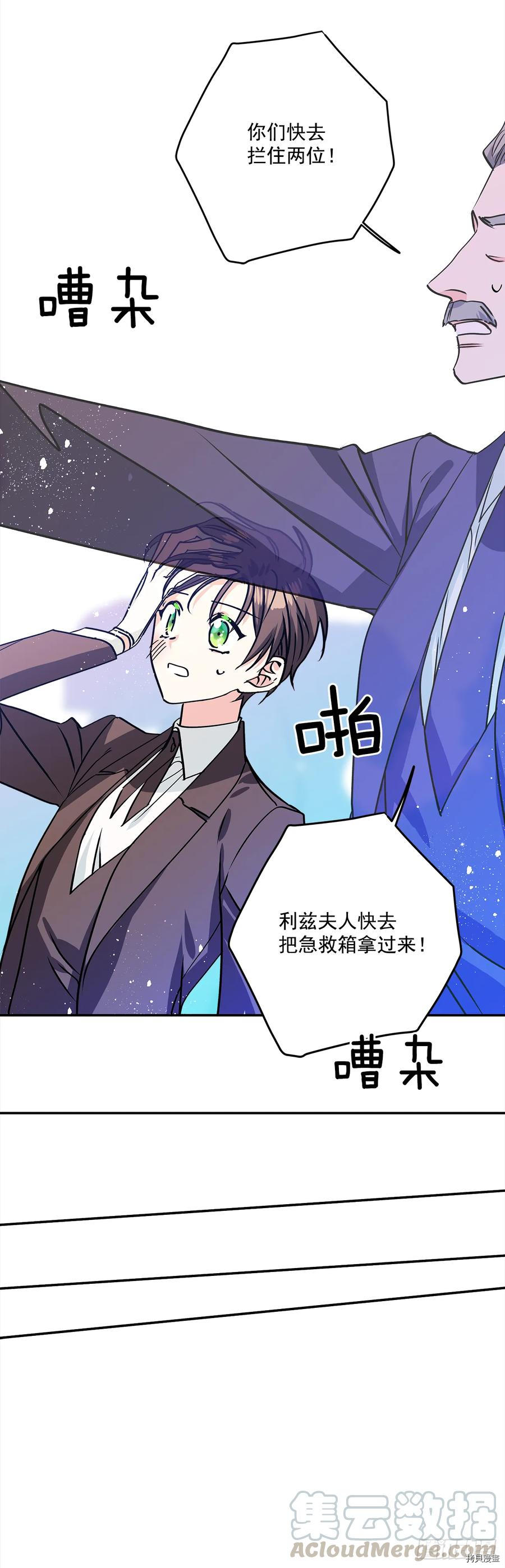 我的美丽男仆[拷贝漫画]韩漫全集-第39话无删减无遮挡章节图片 
