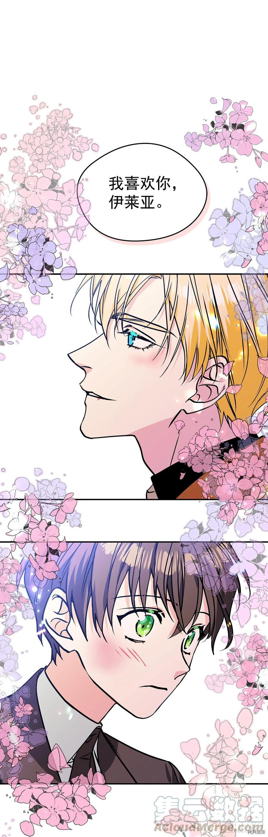 我的美丽男仆[拷贝漫画]韩漫全集-第42话无删减无遮挡章节图片 