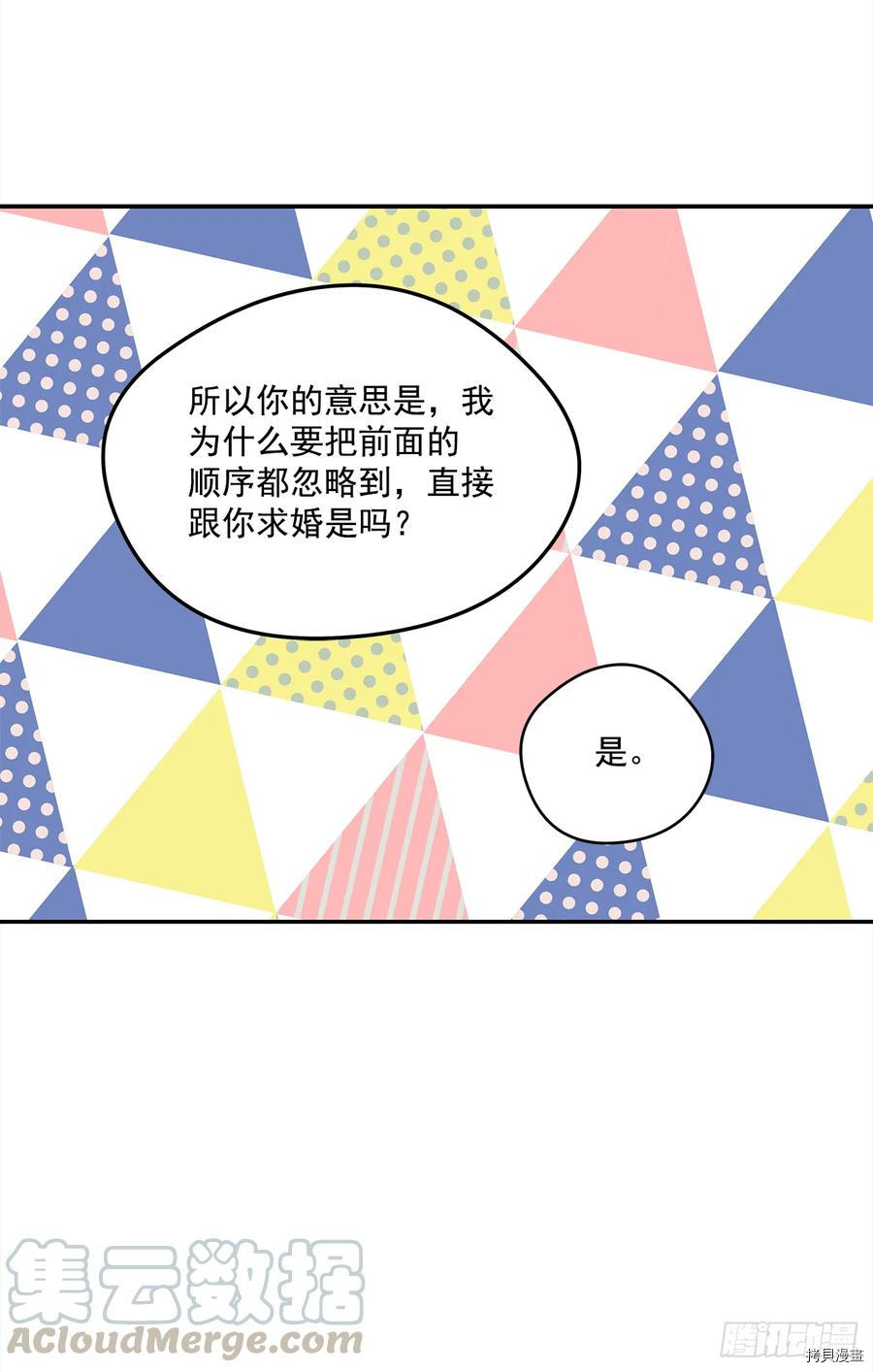 我的美丽男仆[拷贝漫画]韩漫全集-第42话无删减无遮挡章节图片 