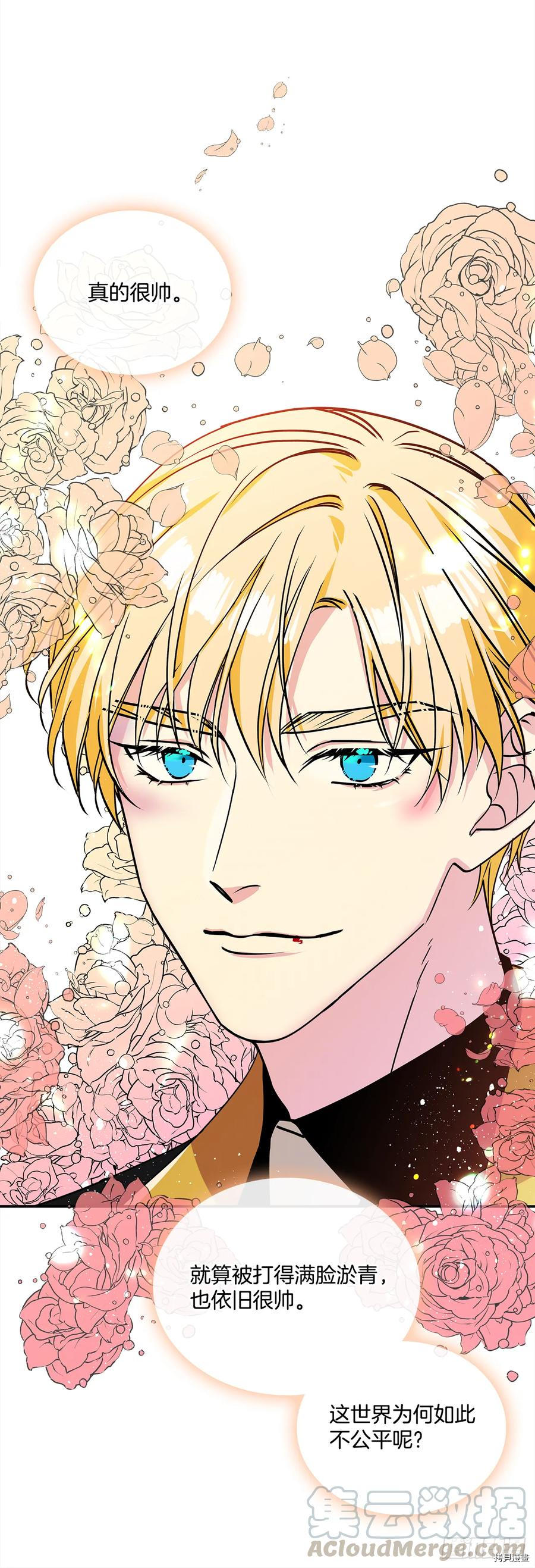 我的美丽男仆[拷贝漫画]韩漫全集-第42话无删减无遮挡章节图片 