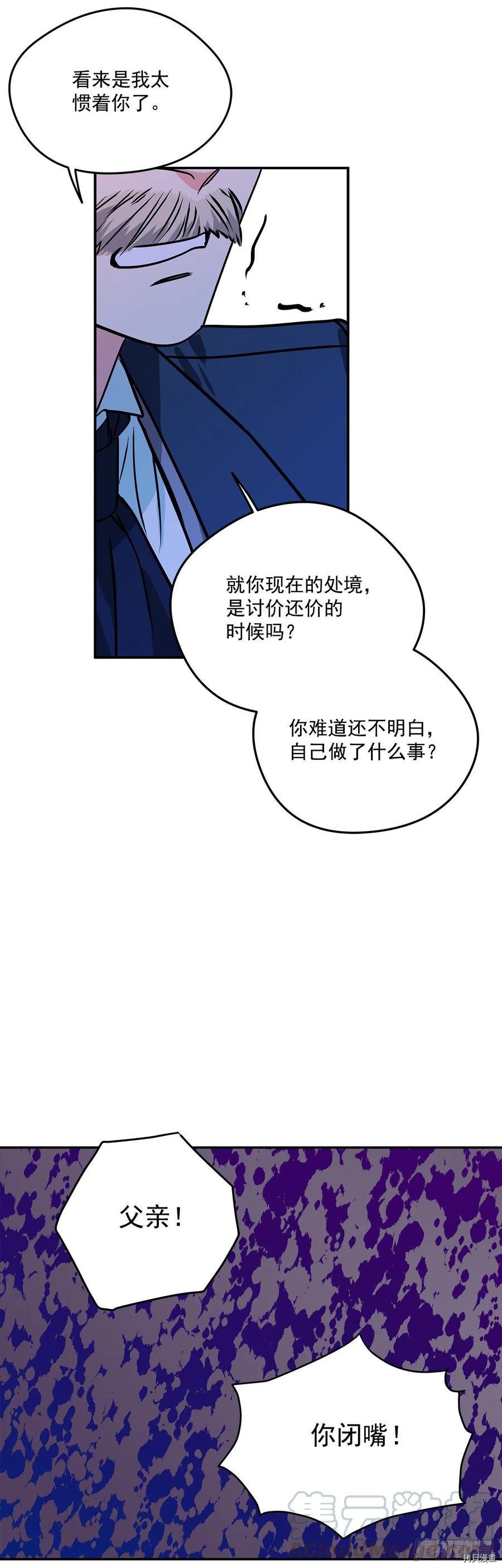 我的美丽男仆[拷贝漫画]韩漫全集-第42话无删减无遮挡章节图片 