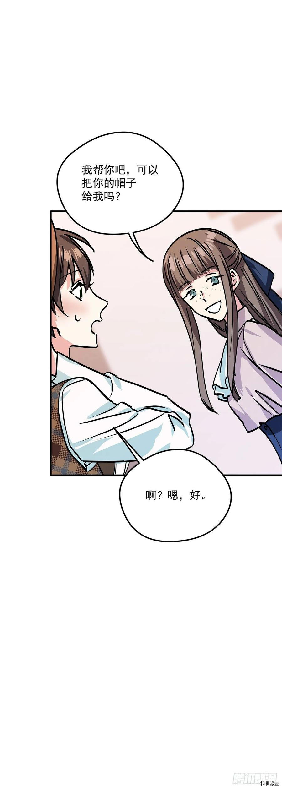 我的美丽男仆[拷贝漫画]韩漫全集-第43话无删减无遮挡章节图片 