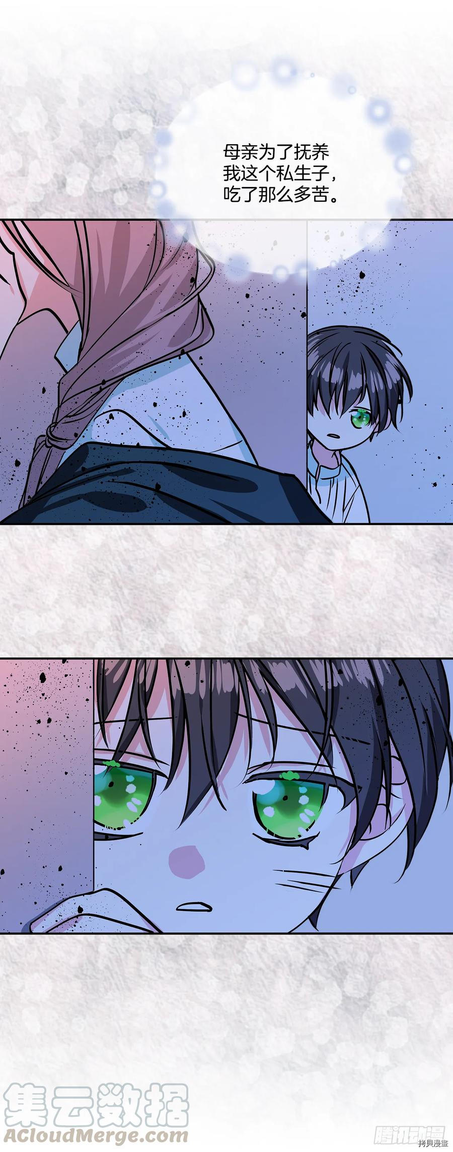 我的美丽男仆[拷贝漫画]韩漫全集-第44话无删减无遮挡章节图片 