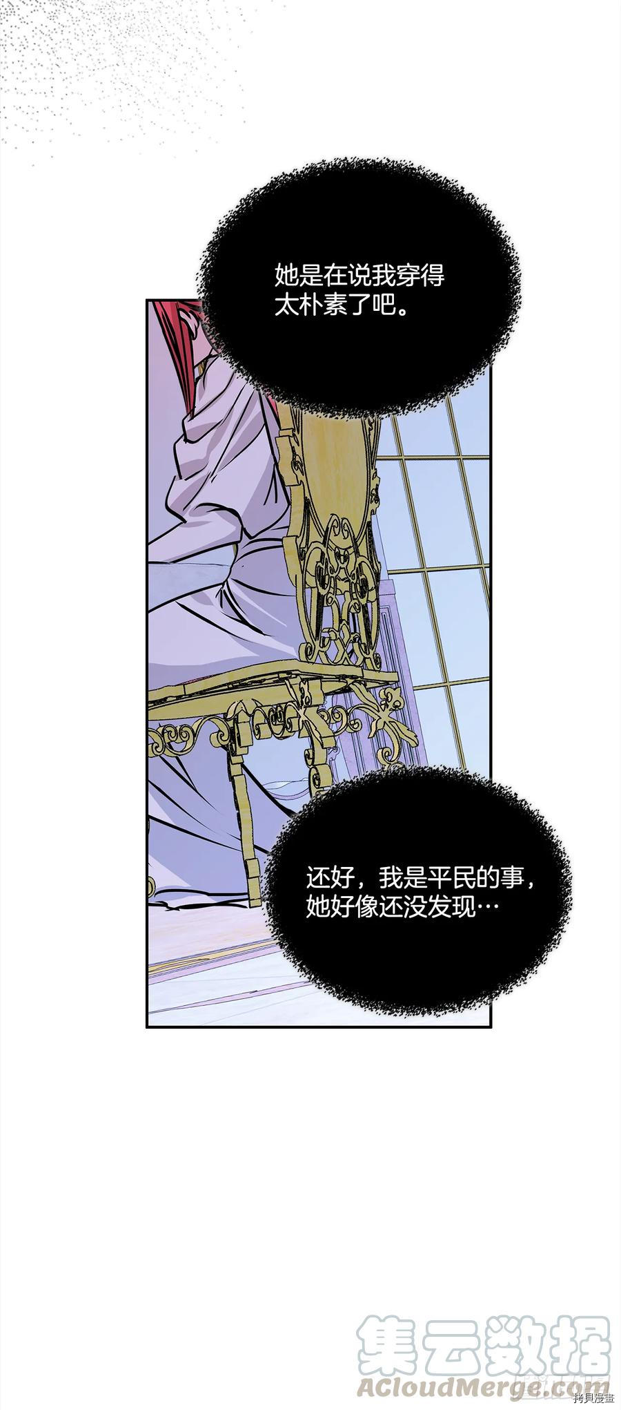 我的美丽男仆[拷贝漫画]韩漫全集-第45话无删减无遮挡章节图片 