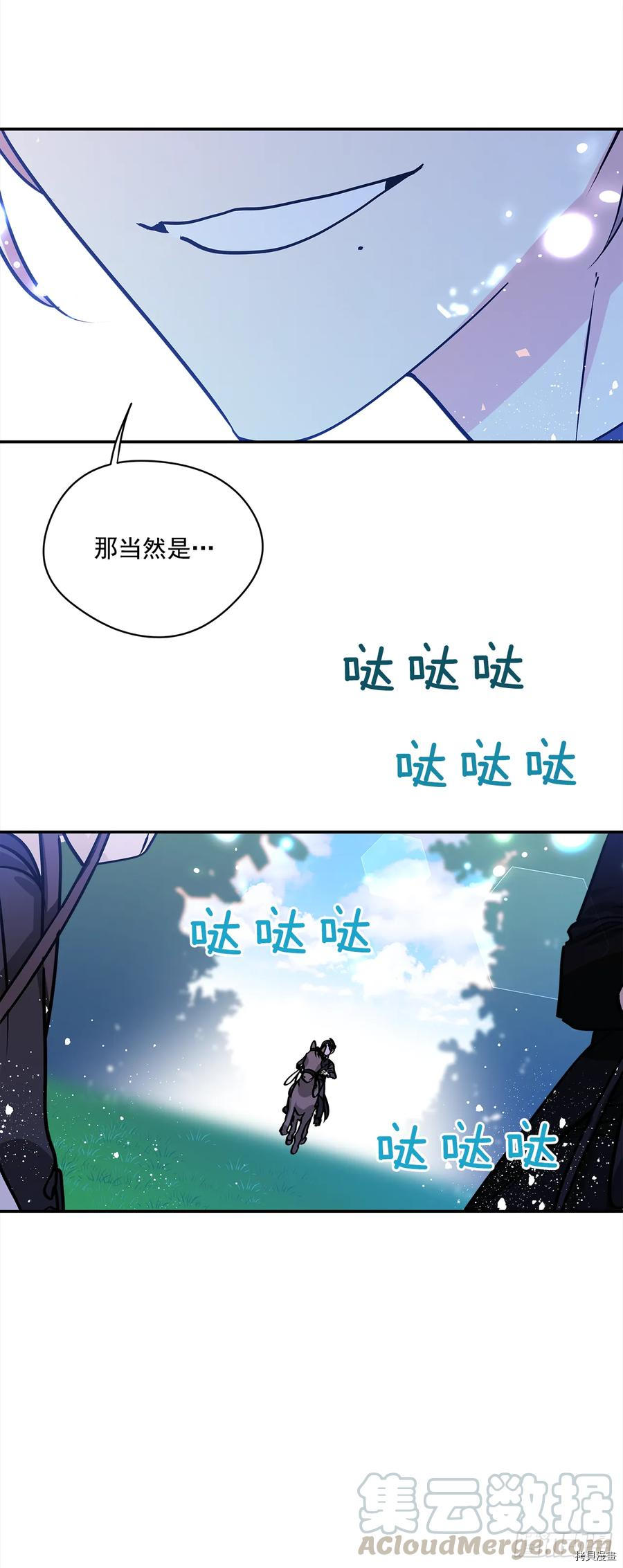 我的美丽男仆[拷贝漫画]韩漫全集-第46话无删减无遮挡章节图片 