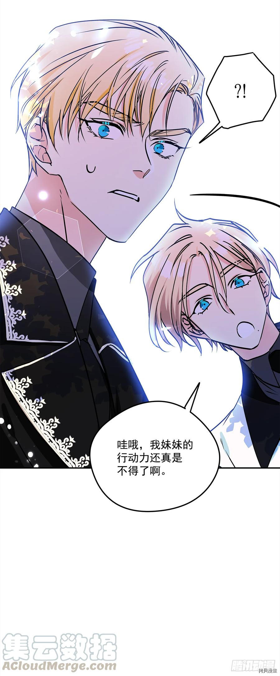 我的美丽男仆[拷贝漫画]韩漫全集-第46话无删减无遮挡章节图片 