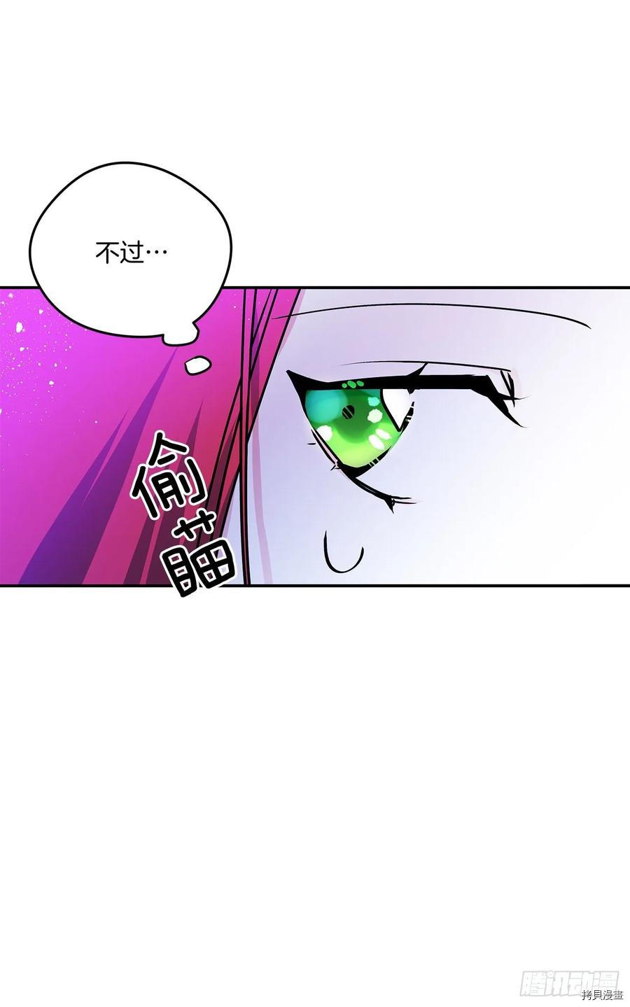 我的美丽男仆[拷贝漫画]韩漫全集-第47话无删减无遮挡章节图片 