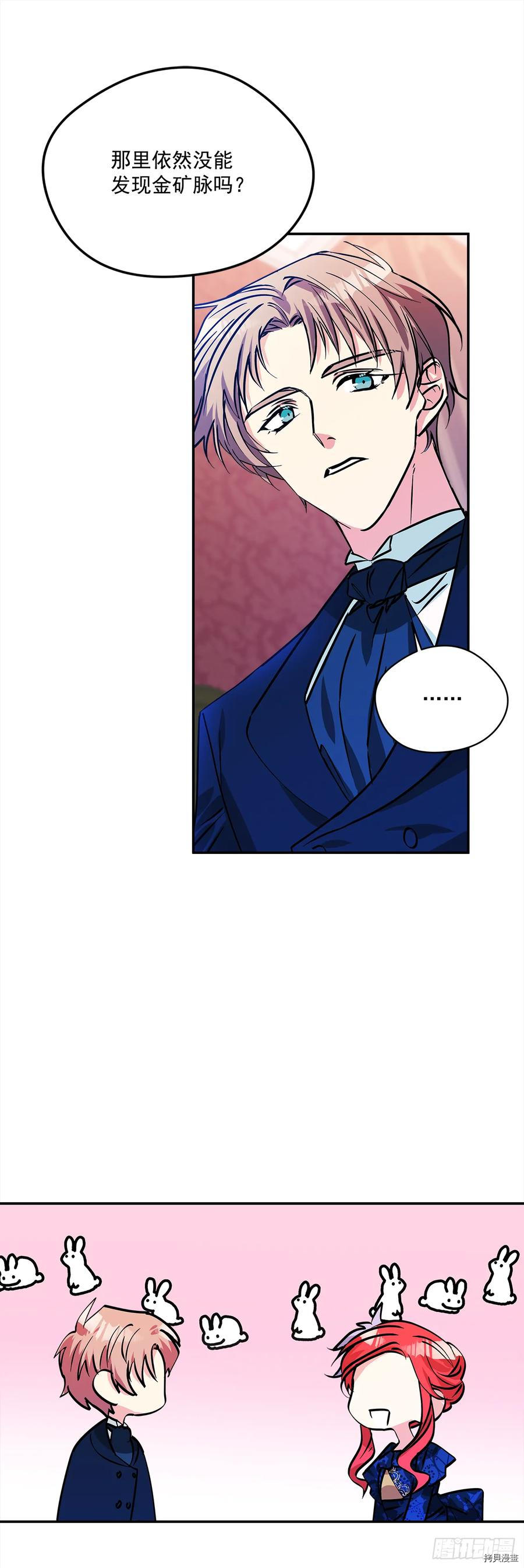 我的美丽男仆[拷贝漫画]韩漫全集-第48话无删减无遮挡章节图片 