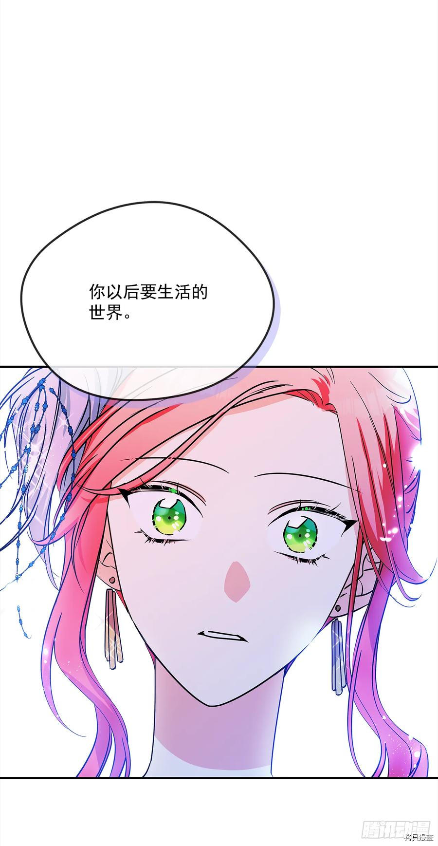我的美丽男仆[拷贝漫画]韩漫全集-第49话无删减无遮挡章节图片 