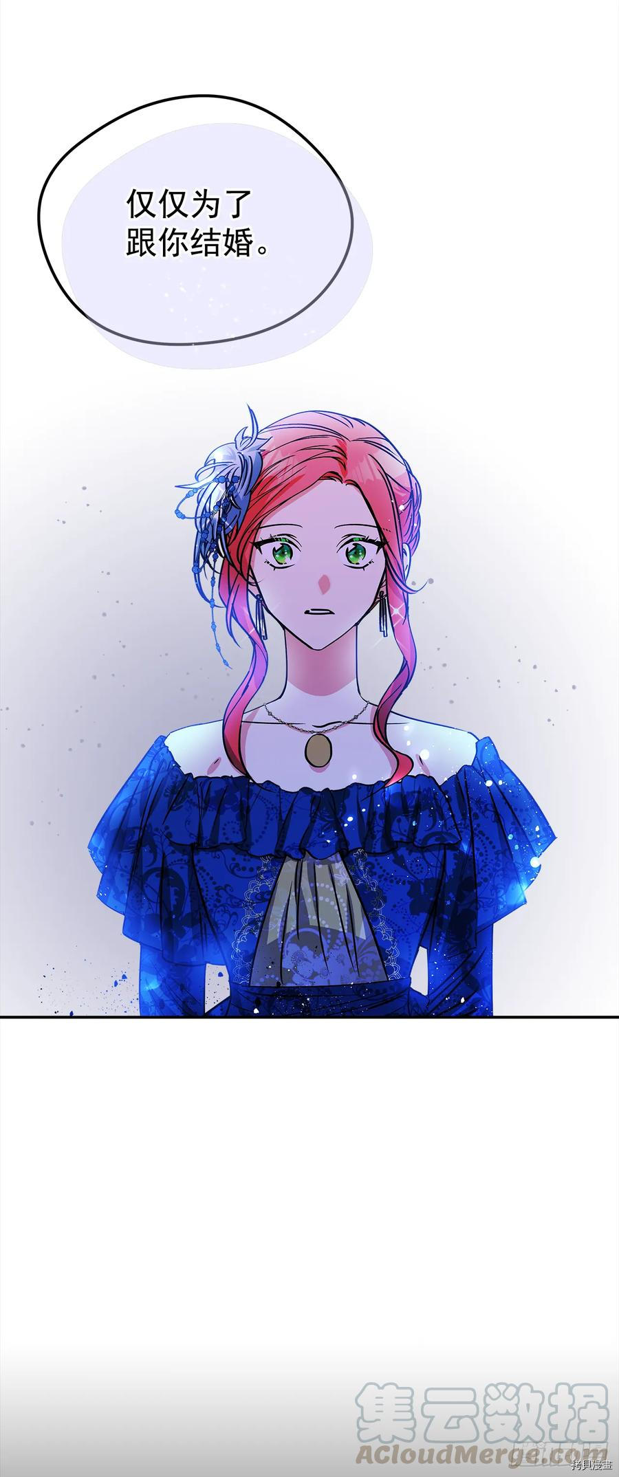 我的美丽男仆[拷贝漫画]韩漫全集-第49话无删减无遮挡章节图片 