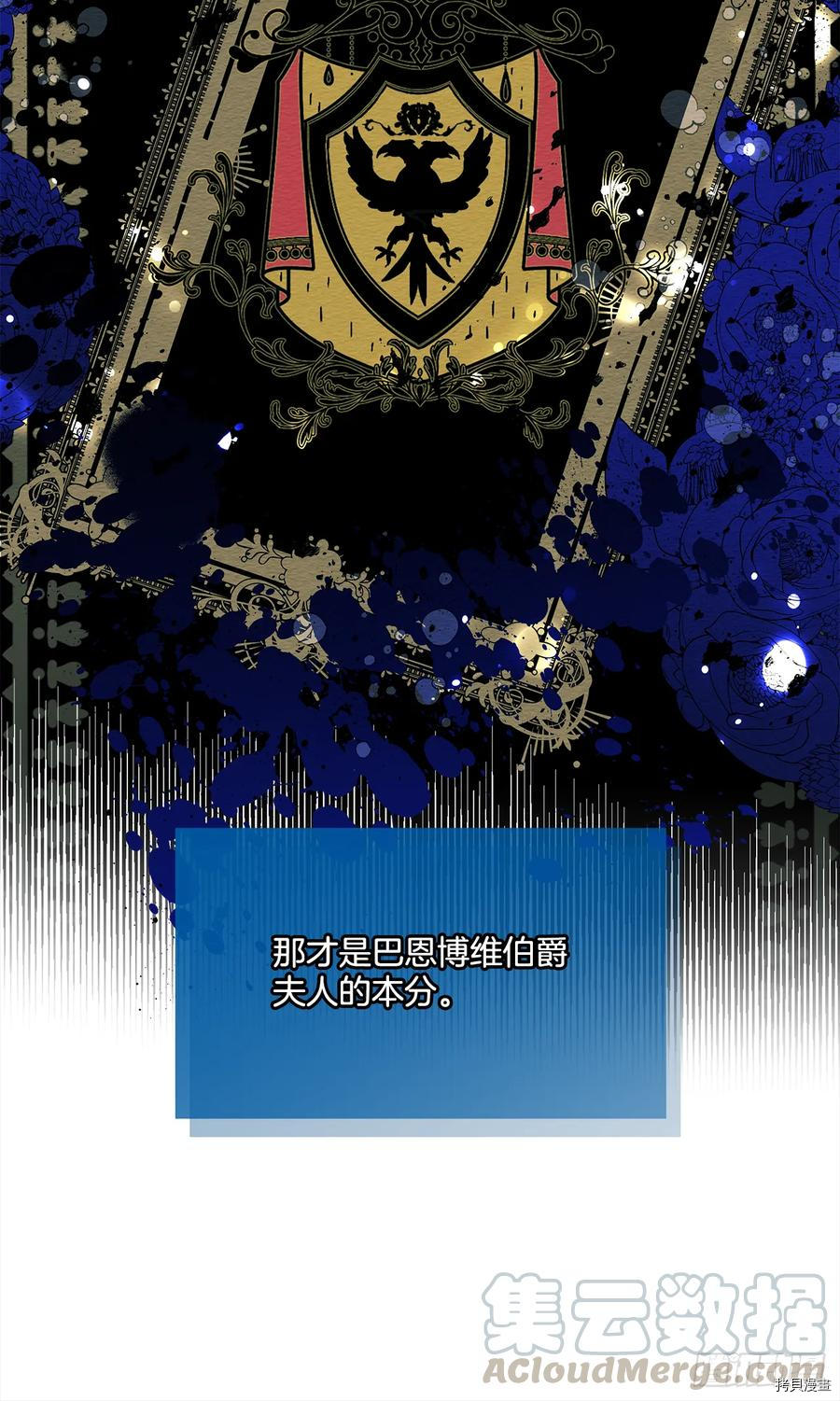 我的美丽男仆[拷贝漫画]韩漫全集-第49话无删减无遮挡章节图片 