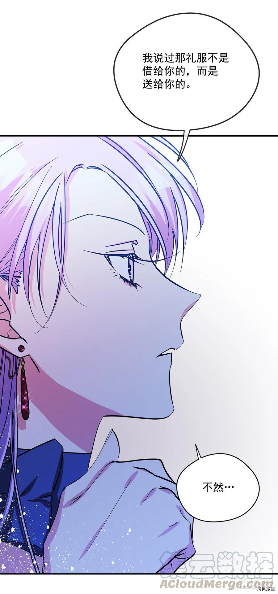 我的美丽男仆[拷贝漫画]韩漫全集-第52话无删减无遮挡章节图片 