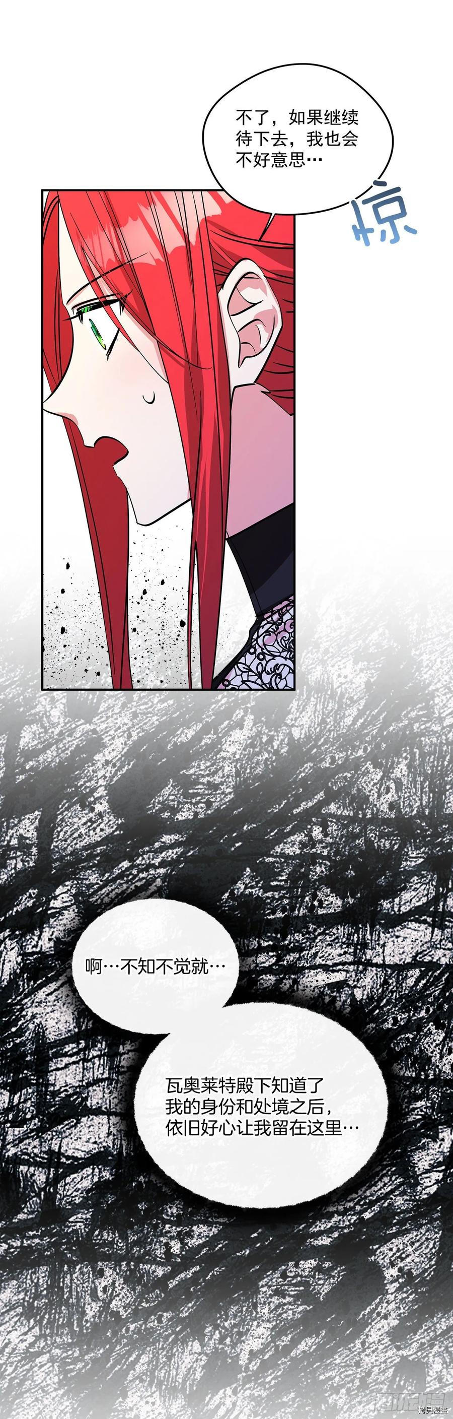 我的美丽男仆[拷贝漫画]韩漫全集-第57话无删减无遮挡章节图片 