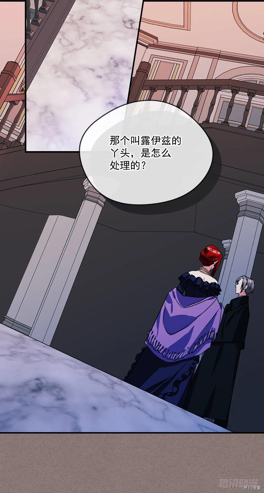 我的美丽男仆[拷贝漫画]韩漫全集-第64话无删减无遮挡章节图片 