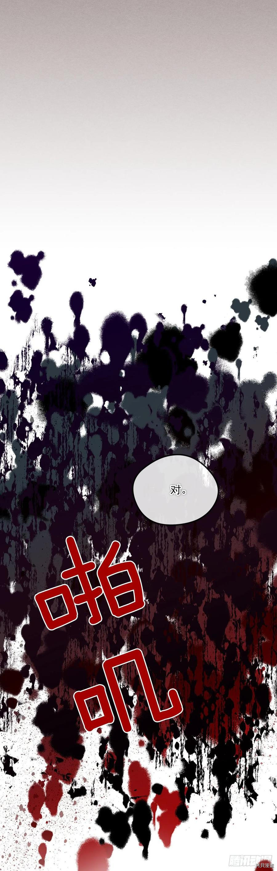 我的美丽男仆[拷贝漫画]韩漫全集-第64话无删减无遮挡章节图片 