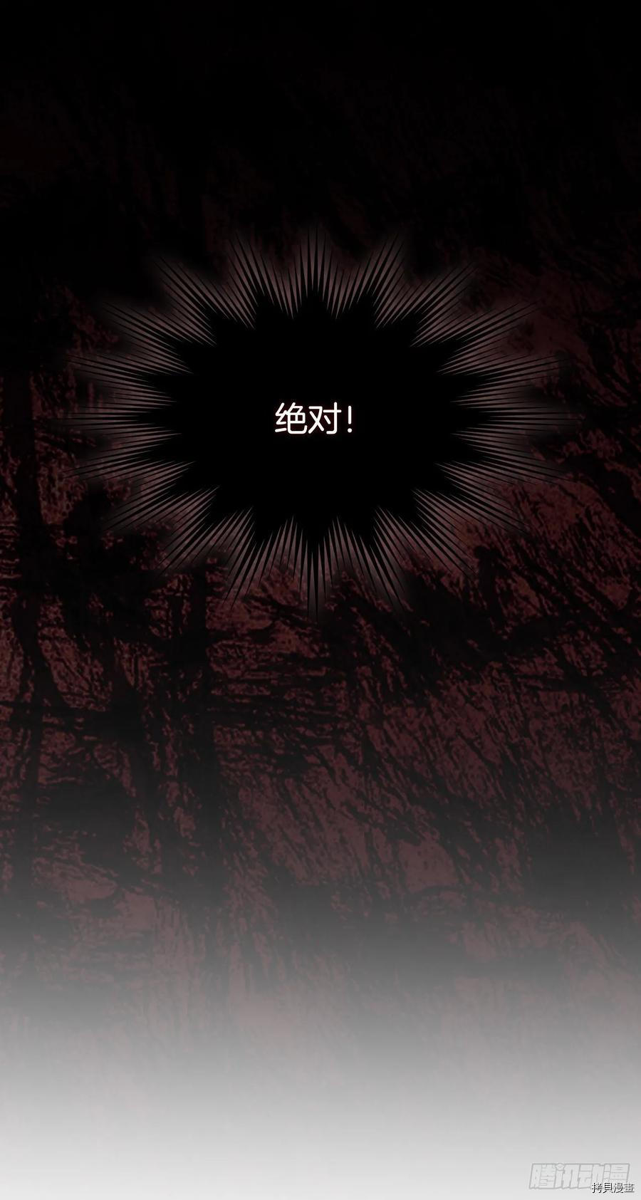 我的美丽男仆[拷贝漫画]韩漫全集-第64话无删减无遮挡章节图片 