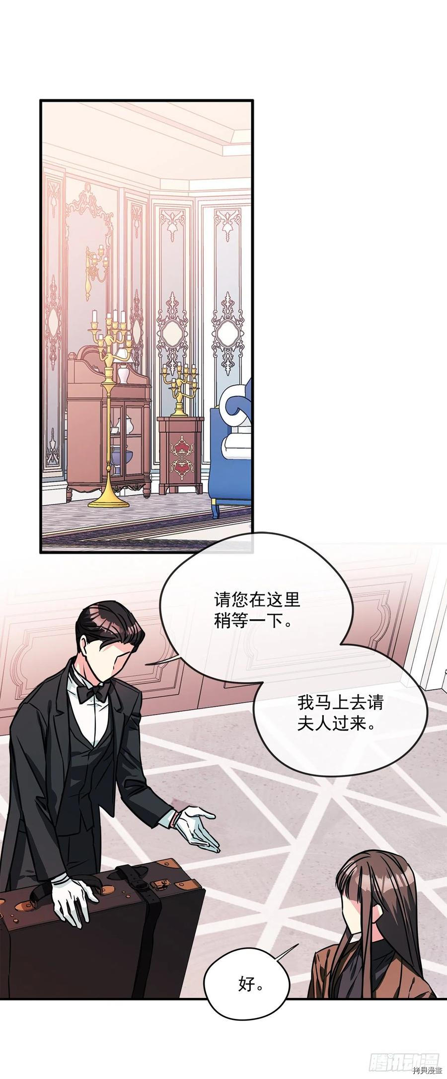 我的美丽男仆[拷贝漫画]韩漫全集-第68话无删减无遮挡章节图片 