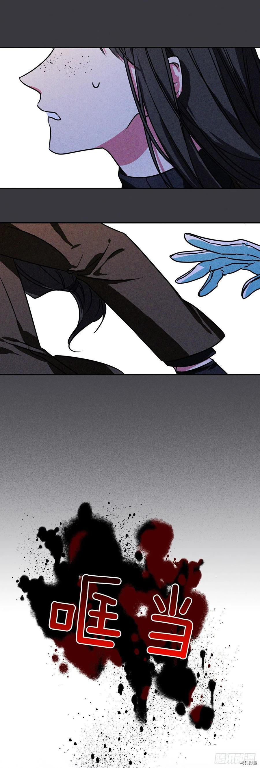 我的美丽男仆[拷贝漫画]韩漫全集-第68话无删减无遮挡章节图片 