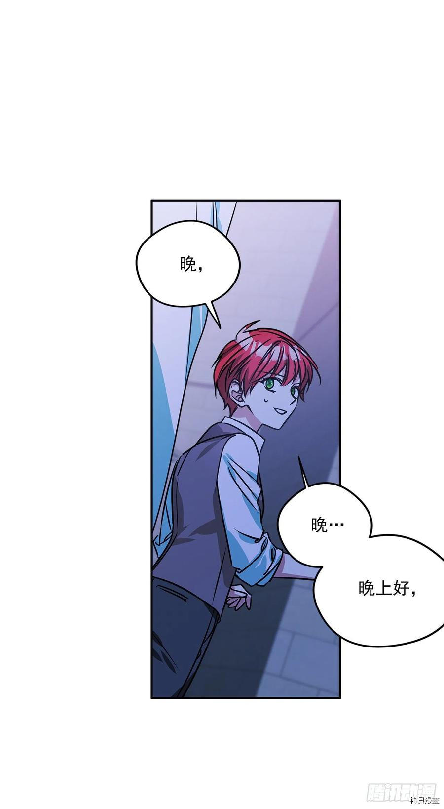 我的美丽男仆[拷贝漫画]韩漫全集-第69话无删减无遮挡章节图片 