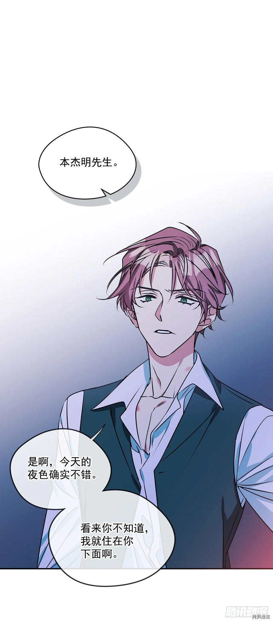 我的美丽男仆[拷贝漫画]韩漫全集-第69话无删减无遮挡章节图片 