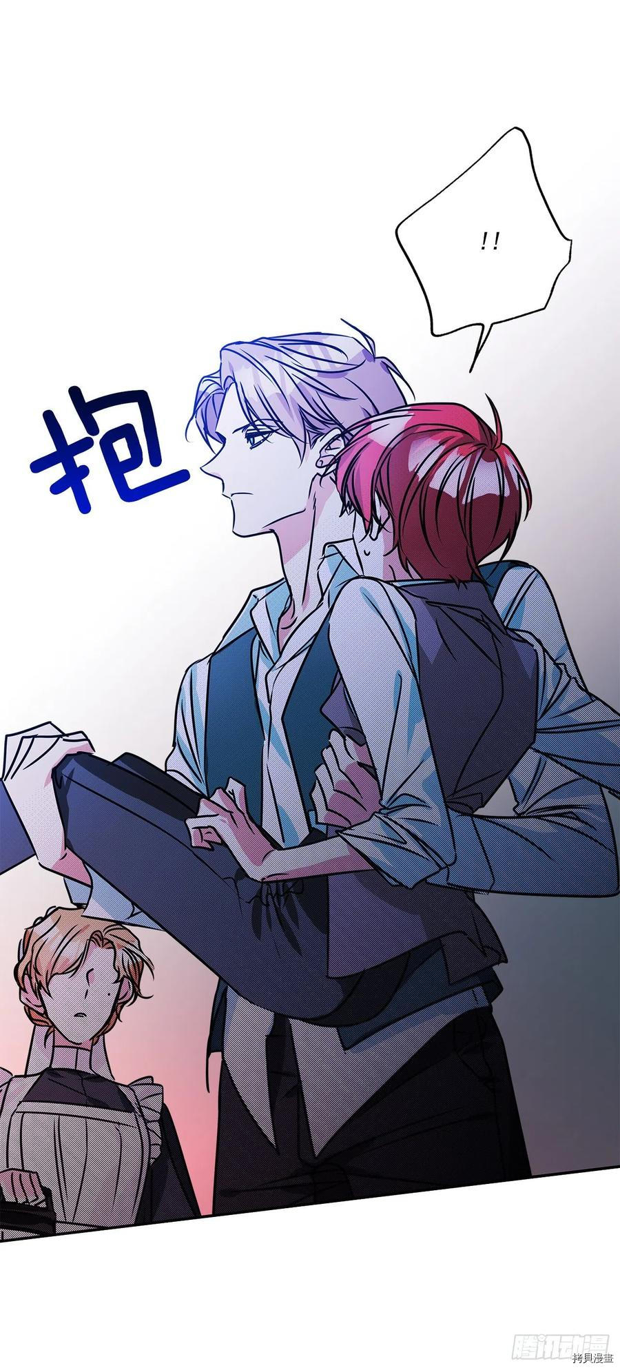我的美丽男仆[拷贝漫画]韩漫全集-第69话无删减无遮挡章节图片 