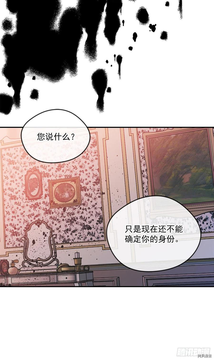 我的美丽男仆[拷贝漫画]韩漫全集-第69话无删减无遮挡章节图片 