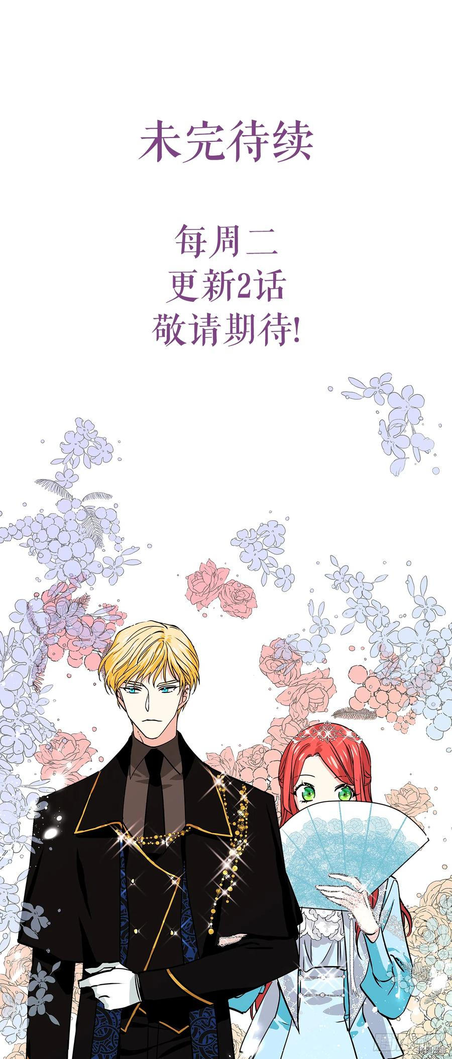 我的美丽男仆[拷贝漫画]韩漫全集-第69话无删减无遮挡章节图片 