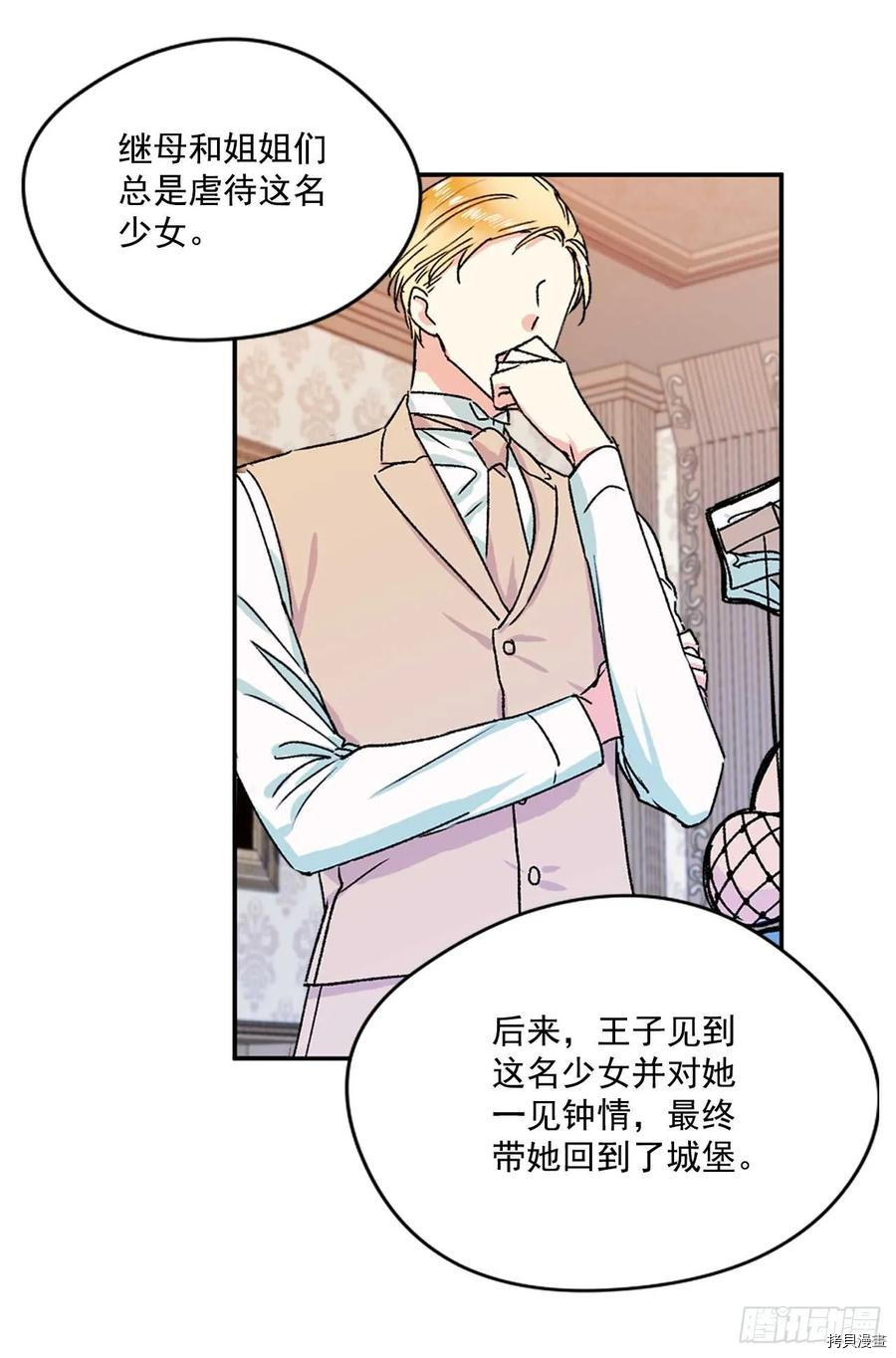 我的美丽男仆[拷贝漫画]韩漫全集-第6话无删减无遮挡章节图片 