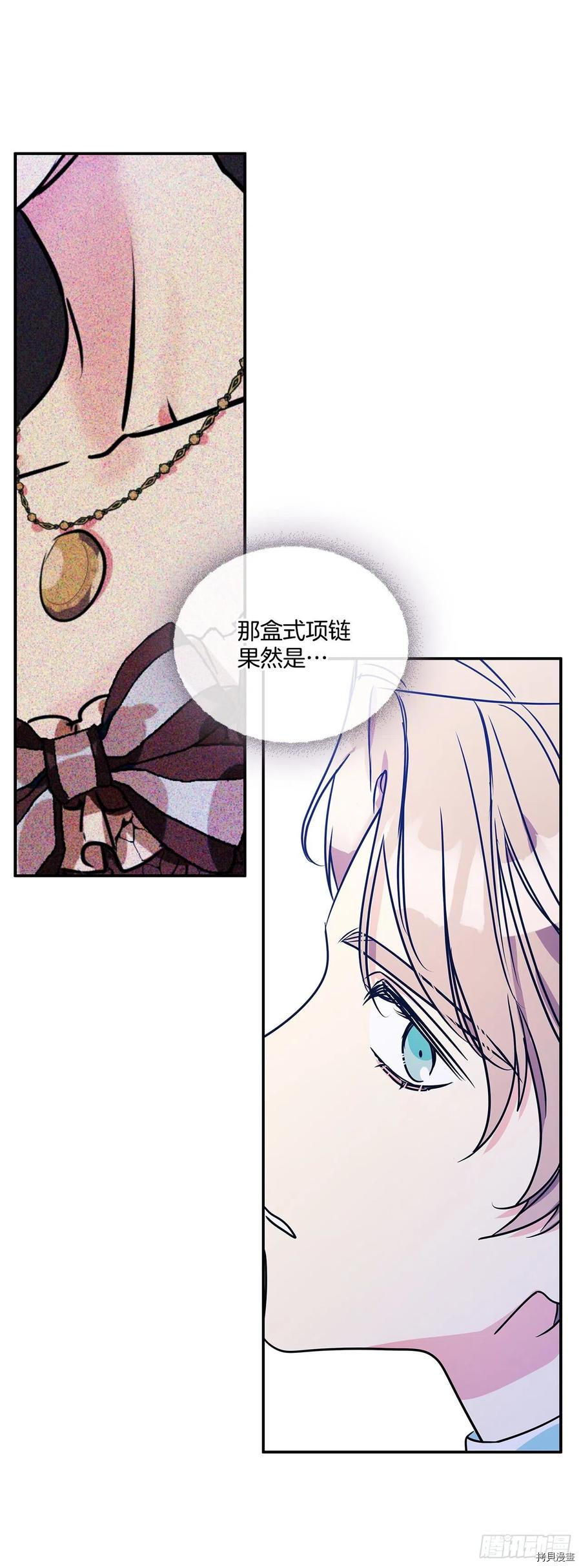 我的美丽男仆[拷贝漫画]韩漫全集-第70话无删减无遮挡章节图片 